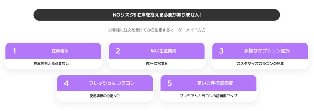 業界最大！幅広く選択肢を提供